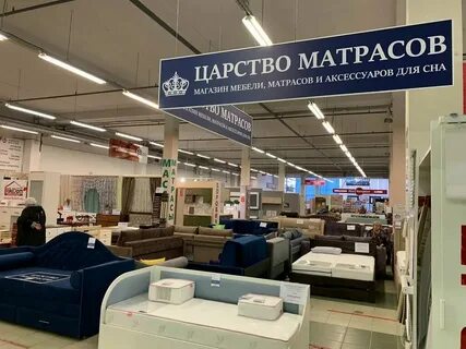 Матрасы санкт петербург