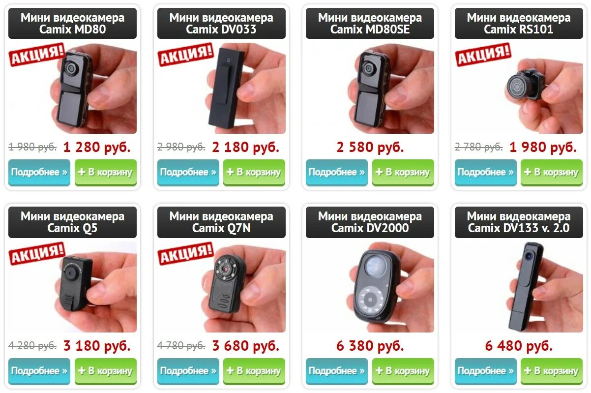 мини камера dx1600z. Camix sq23 инструкция. мини диктофон camix vr307. мини видеорегистратор ambertek dv033 v2. мини видеокамера camix dv255.