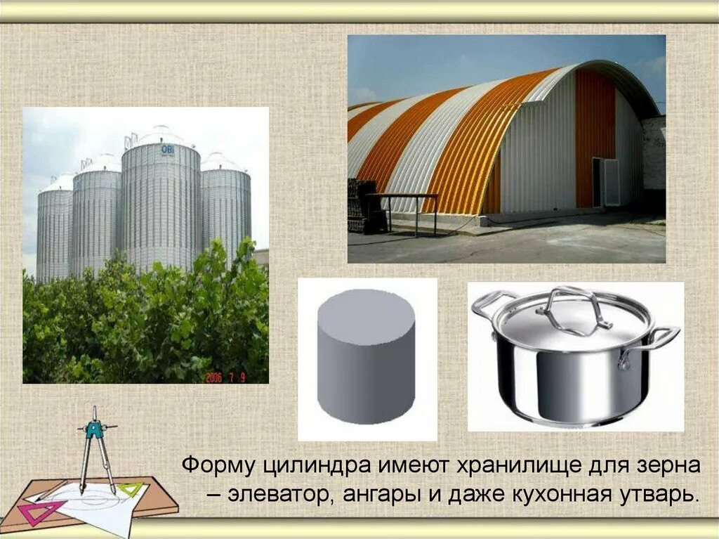 Башня имеет форму цилиндра. Цилиндрическая форма. здания в форме цилиндра. цилиндрические формы в архитектуре. дом в форме цилиндра.