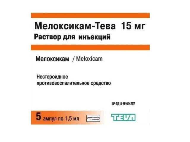 Мелоксикам Тева уколы. Мелоксикам раствор для инъекций. Мелоксикам раствор рецепт. Мелоксикам рецепт на латыни в ампулах.