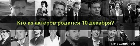 Кто родился