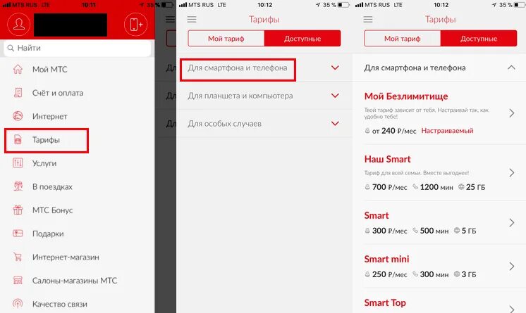 Тариф мтс как хочешь отзывы. Как отключить тариф на МТС. МТС приложение. Отключение тарифа МТС. Тариф мой смарт МТС.