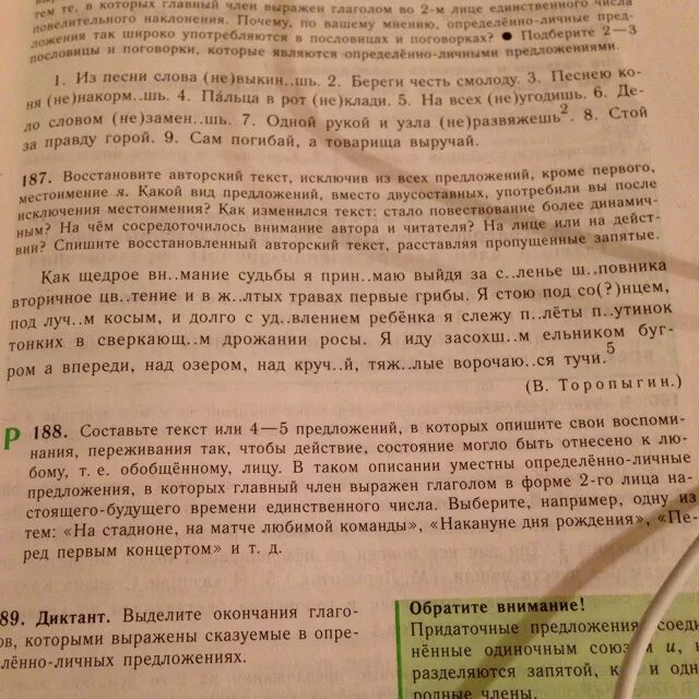 В каких предложениях текста описывают признаки. Составьте текст опишите свои воспоминания переживания так чтобы. Текст накануне дня рождения с определенно личными предложениями. Составьте текст, опишите свои воспоминания накануне дня рождения.. Составьте текст опишите свои воспоминания пер.