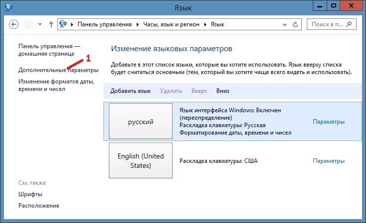 Изменить раскладку клавиатуры windows. Языковая панель. Панель управления языковая панель. Переключение языка. Значок раскладки языка пропал.