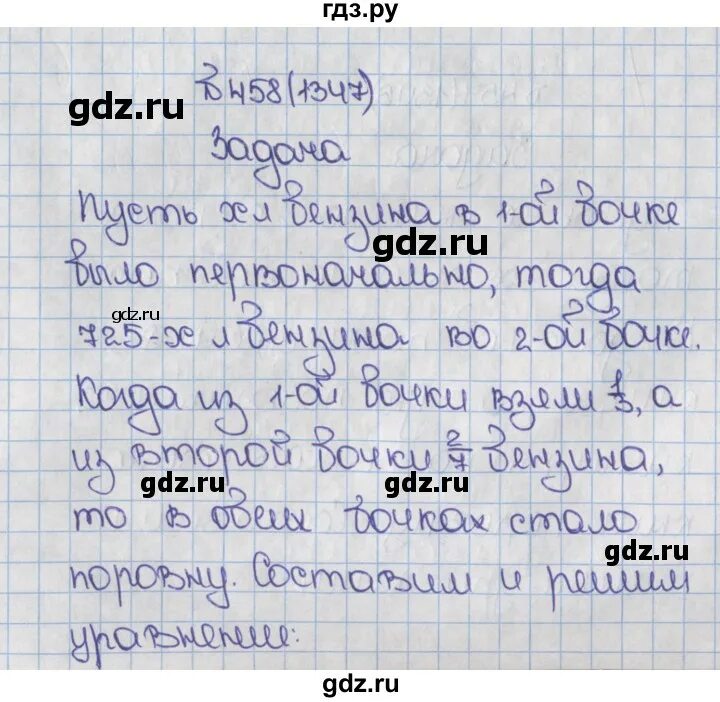 Матеша номер 1347 6 класс. 1347 математика 6 класс. Математика 6 1347. Математика 6 класс номер 1347 стр 301. Математика 6 класс стр 301 номер 1349 1.