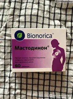 Мастодинон таблетки принимать до или после еды