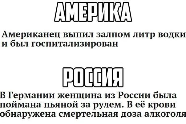 Американцы и все остальные книга. Мемы про русских и американцев. Мемы про американцев в России. Мемы про американцев. Америка против России анекдоты.