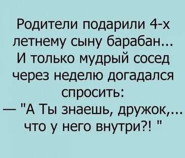 Анекдоты умная женщина