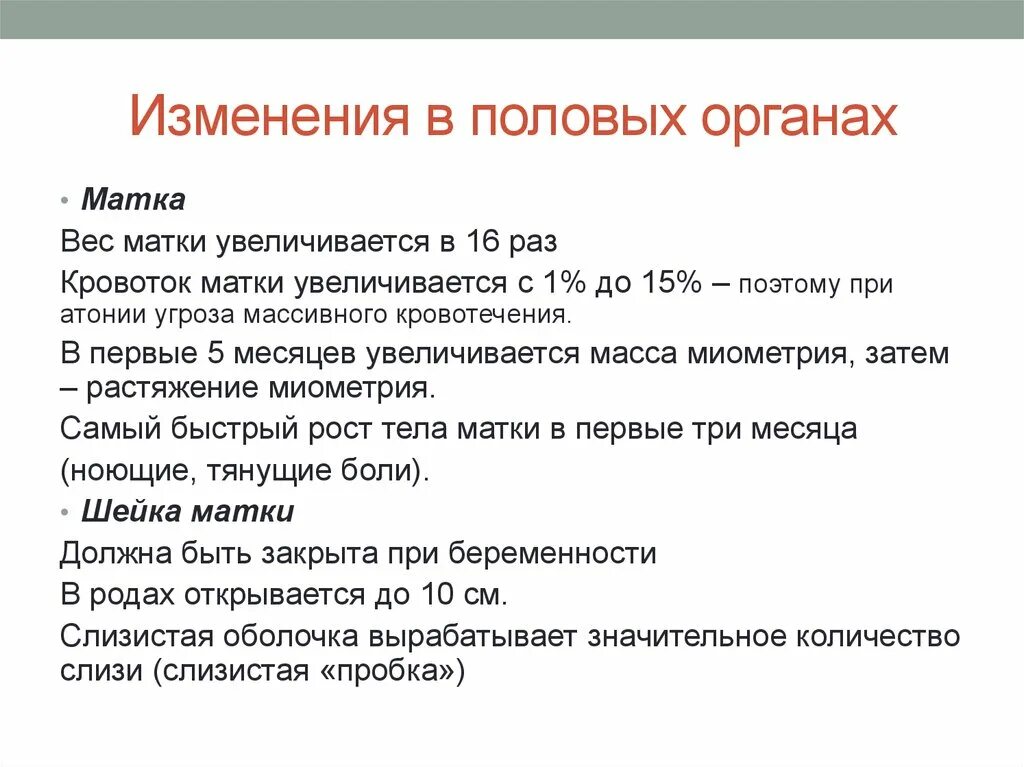 Как мужчине увеличить орган. Какой орган у человека увеличивается в 6 раз. Какой орган увеличивается при возбуждении. Какой орган человека увеличивается в 10. Изменение половых органов беременной.