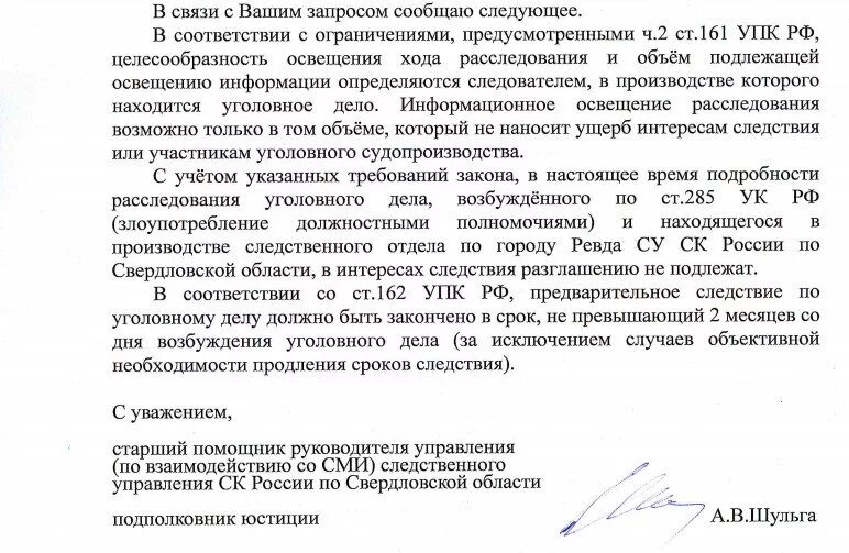 Пленум превышение