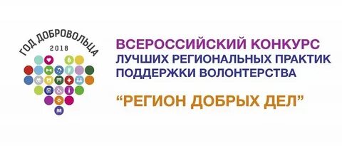 Конкурс региональных проектов