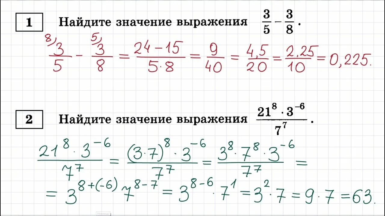 1 Задание ЕГЭ математика база. Дроби ЕГЭ базовый уровень. Задания 1 ЕГЭ математика базовый уровень. ЕГЭ Базовая математика задание 1. Егэ базовый уровень 1 вариант