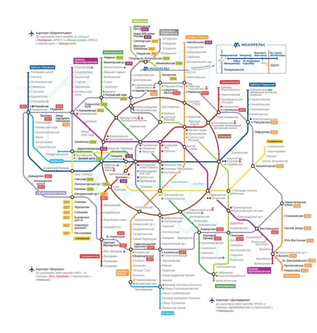 Новая метро 2020. Московское метро поезда москва 2020. Новая метро 2020. Поезд метро москва 2020. Поезд москва 2020 салон.