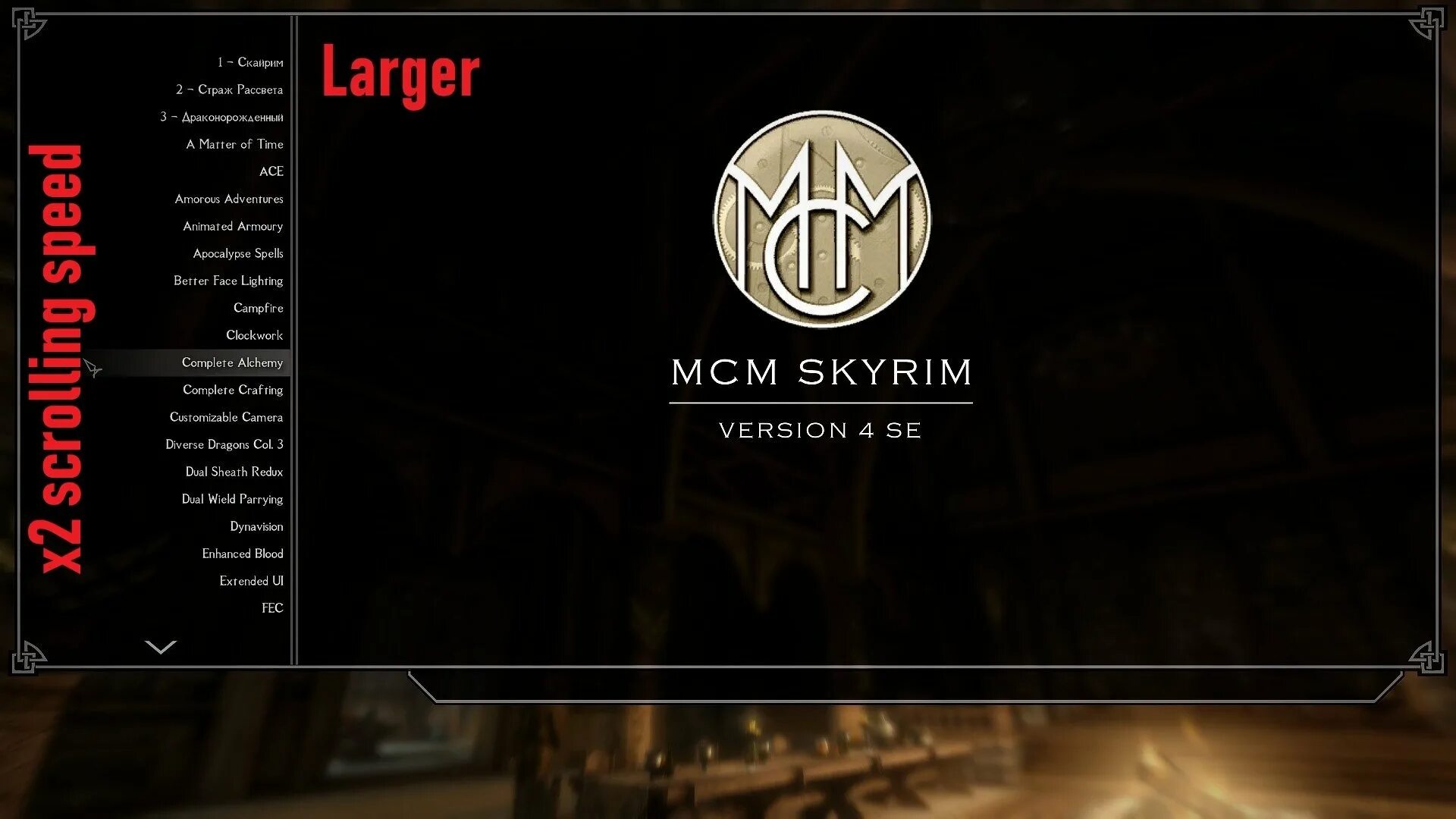 Мод меню специал эдишн. Mcm меню скайрим. skyrim legendary edition mcm menu. skyrim special edition меню. msm меню для скайрима.
