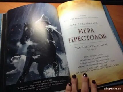 Восхождение дракона