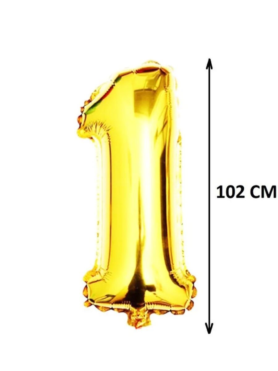 Шарик цифра 1. Шарик цифра 1