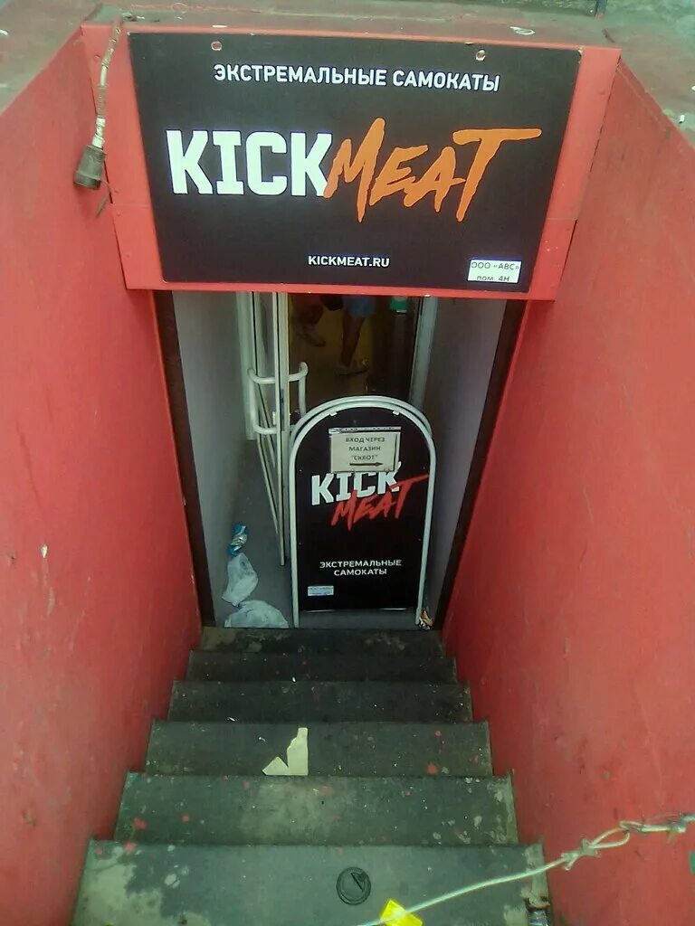 Kick meat