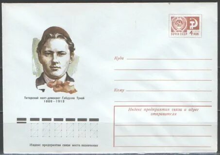 Стихотворение тукая на татарском языке