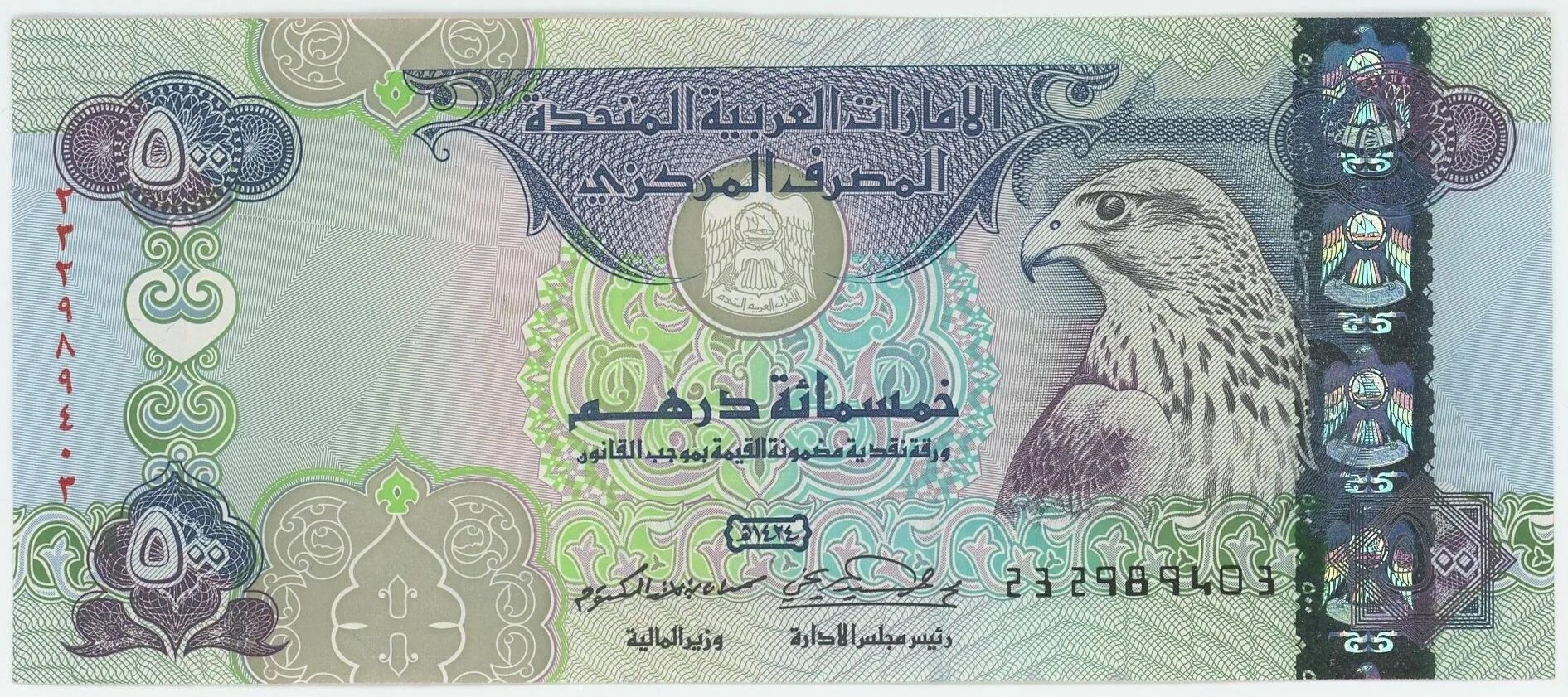 500 арабских дирхам. Купюры дирхамы оаэ. 500 дирхам. 1000 дирхам оаэ банкнота. Дирхам оаэ банкноты 500.