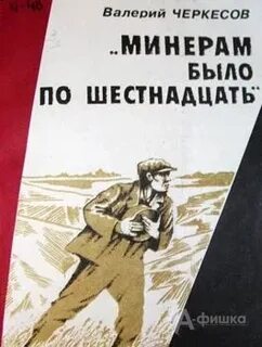 Им по 16