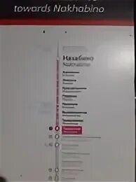 Расписание электричек от рижского вокзала до волоколамска. Расписание электричек нахабино. Расписание электричек рижского направления рижский вокзал. Расписание электричек рижского направления рижский вокзал. Электричка волоколамск мос.