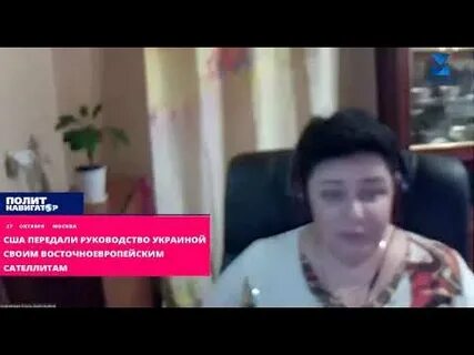 Передала руководству