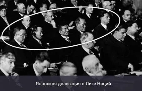 Япония в лиге наций