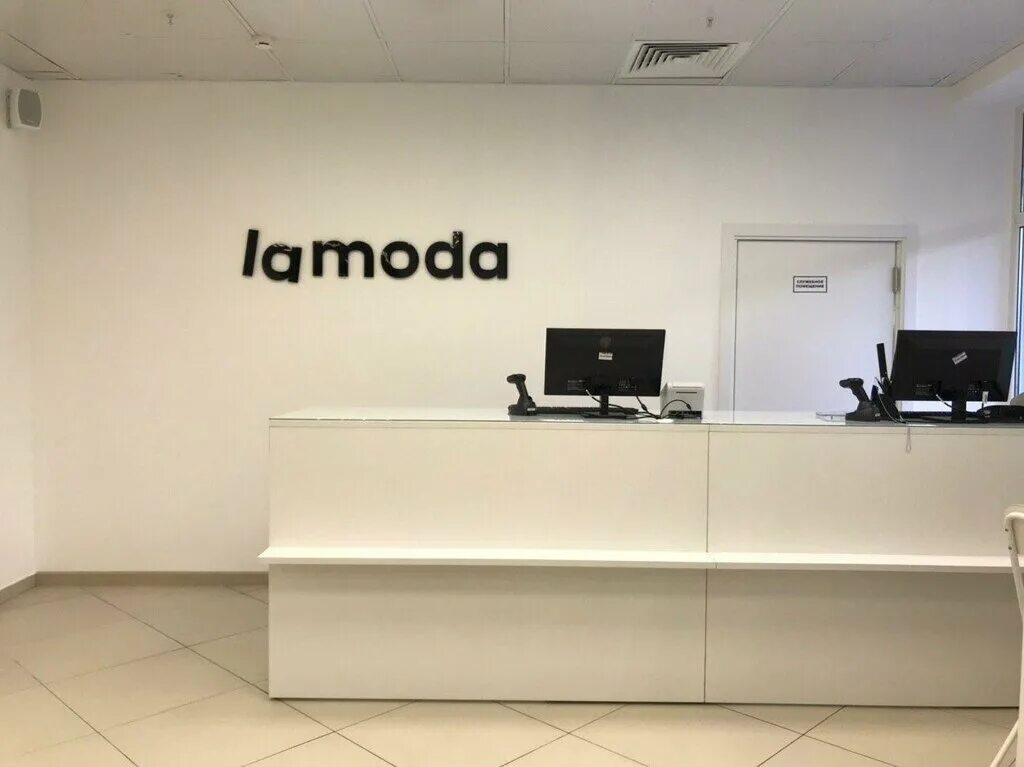 склад ламода пермь. ламода москва отзывы. профсоюзная 45 ламода. комсомольская 185 орел ламода. ламода москва отзывы.