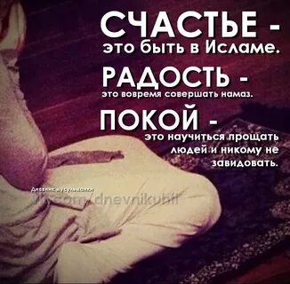 Цитаты со смыслом мусульманские про