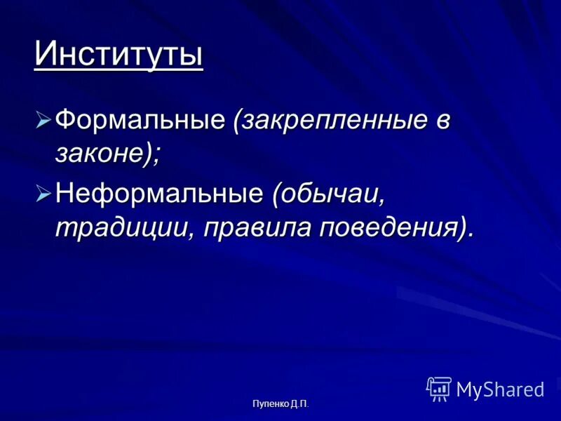 социальные ценности и нормы план. вебер административная школа управления. формально зафиксированы. школа административного управления макса вебера. формально зафиксированы.
