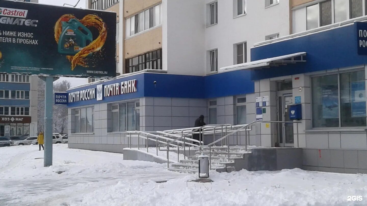 Почта башкирии. Почта башкирии
