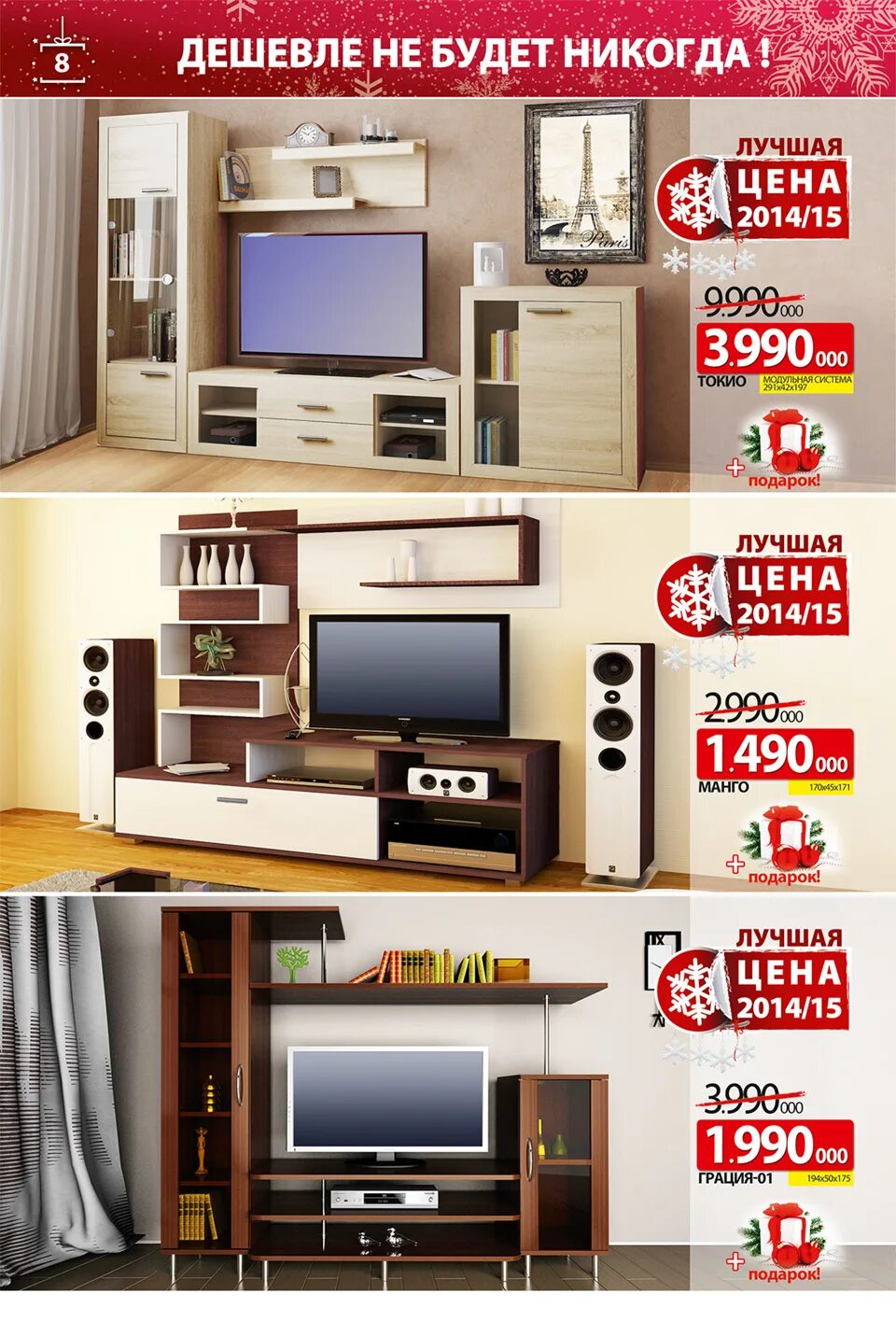 ами мебель марьина горка. кровать альба 1400. грация мебель стенка. ами мебель марьина горка. мини-стенка токио (рэд фокс/белый).