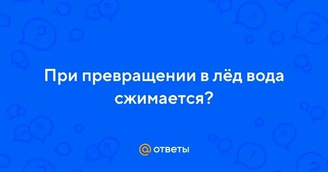 Почему жидкости не сжимаемы