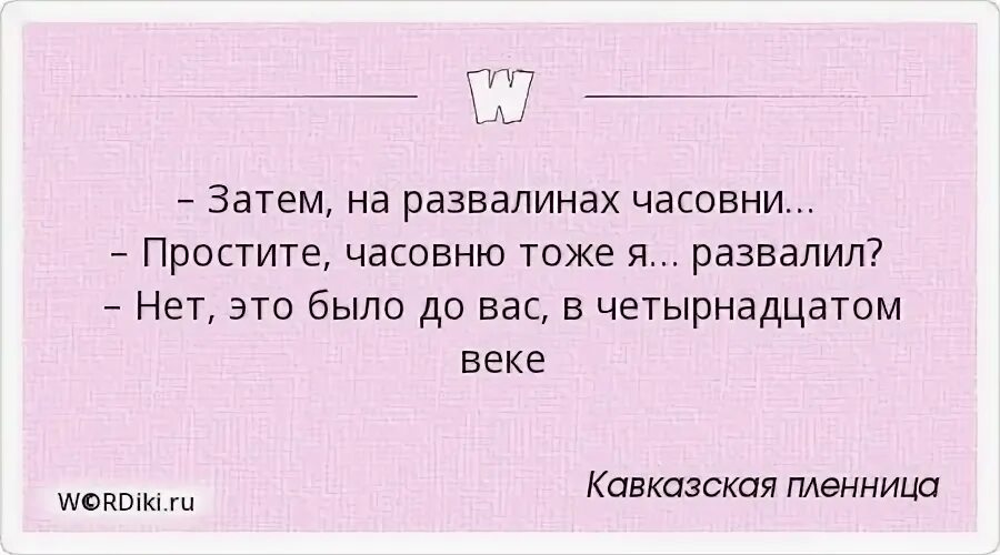 Нет это было