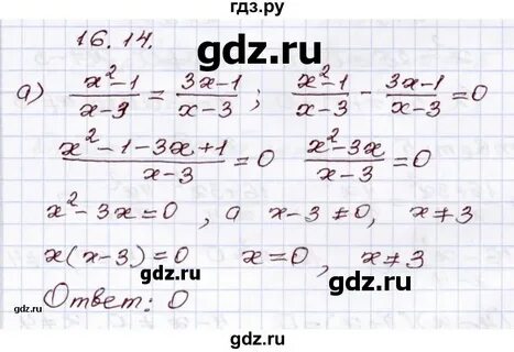 Алгебра 16