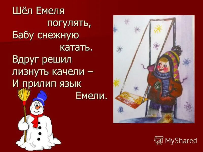 если вы вдруг заболели в сад решили не ходить. уважаемые родители не приводите больных детей в детский сад. вдруг решишь. артист разучивает текст. про людей которые говорят гадости.