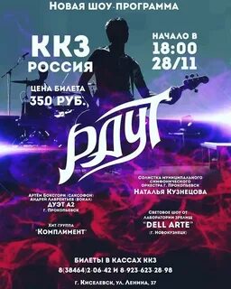 Афиша киселевск кинотеатр