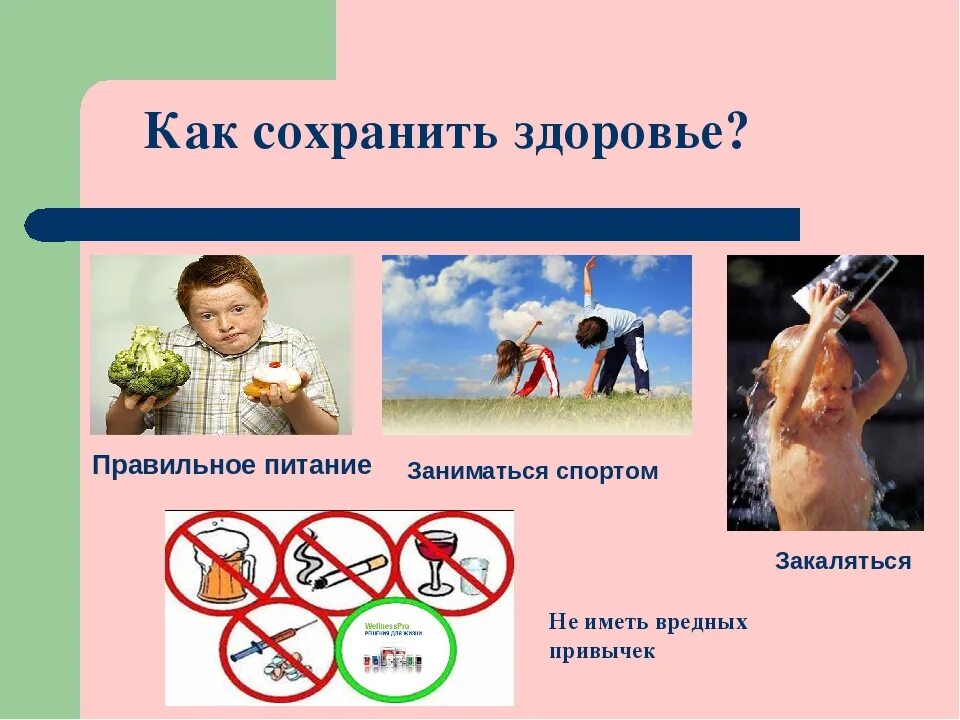 Мы здоровье сбережем надпись. Видео сохраним здоровье. Видео сохраним здоровье. Природа экология. Здоровый образ жизни выбор молодых.