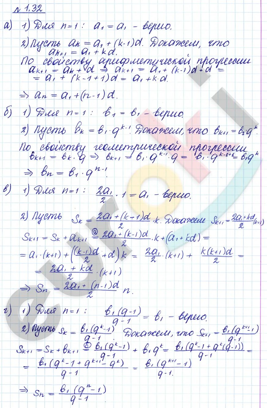 Решу алгебру 10 класс. Контрольная по алгебре 10 класс никольский. контрольная 10 класс алгебра никольский. алгебра 10 класс никольский потапов действительные числа. контрольные по алгебре 10 класс никольский с ответами.