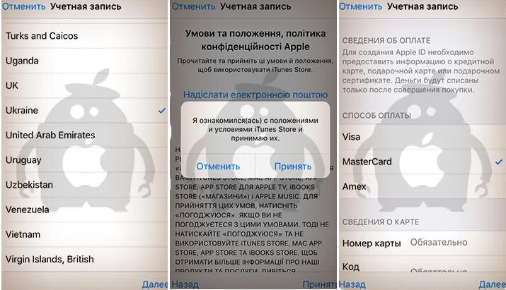 Как изменить апп стор. Как изменить страну в app Store. Как поменять страну в аппсторе. Смена региона в app Store на украинский. Страна и регион для app Store США.