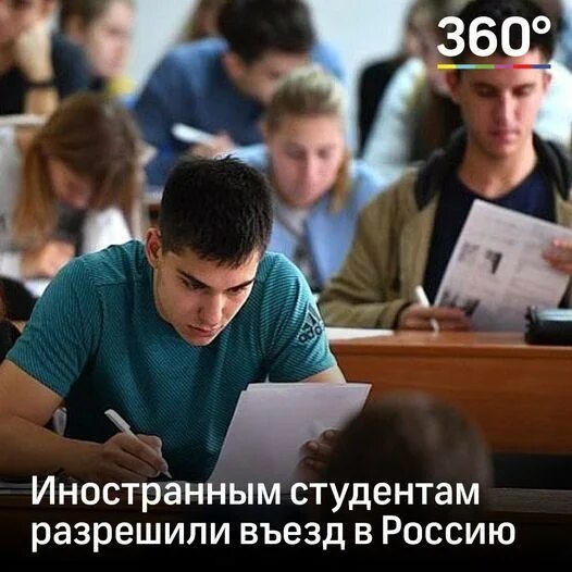 Студентам разрешается. Иностранные студенты могут приехать в россию учеба. помощь иностранным студентам в россии. иностранный студент в россии мем.