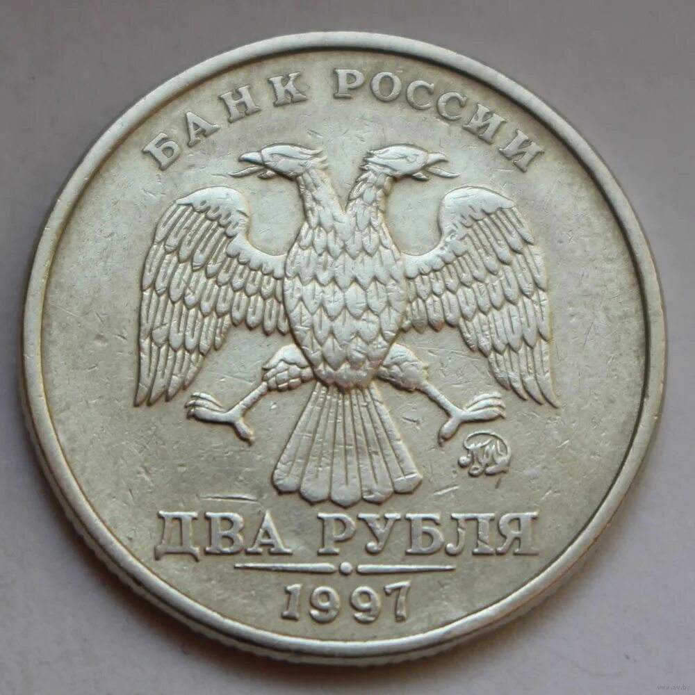 2 рубль 1997 года цена стоимость. 2 Рубля 1997 года ММД. 2 Руб 1997 ММД. 2 Рубля 1997 Аверс-Аверс. Монета 2 рубля 1997.