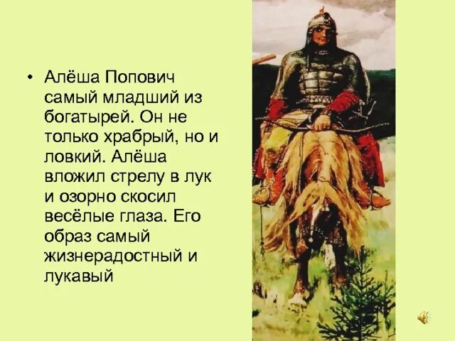 Русские богатыри
