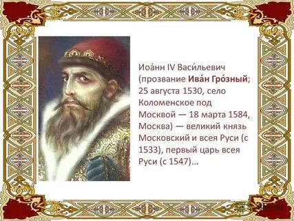 Прозвание московского князя деда князя