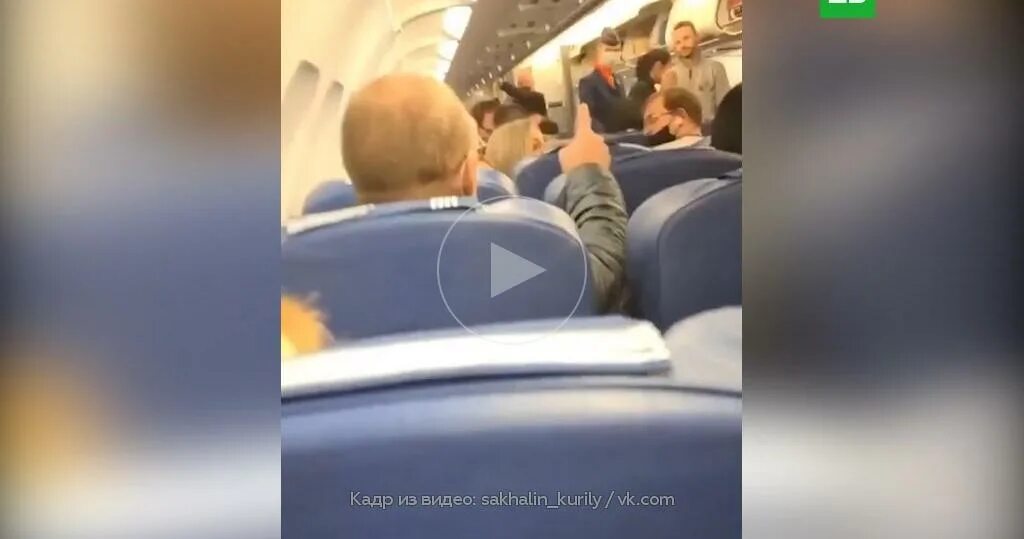 Пассажиры рейса как узнать