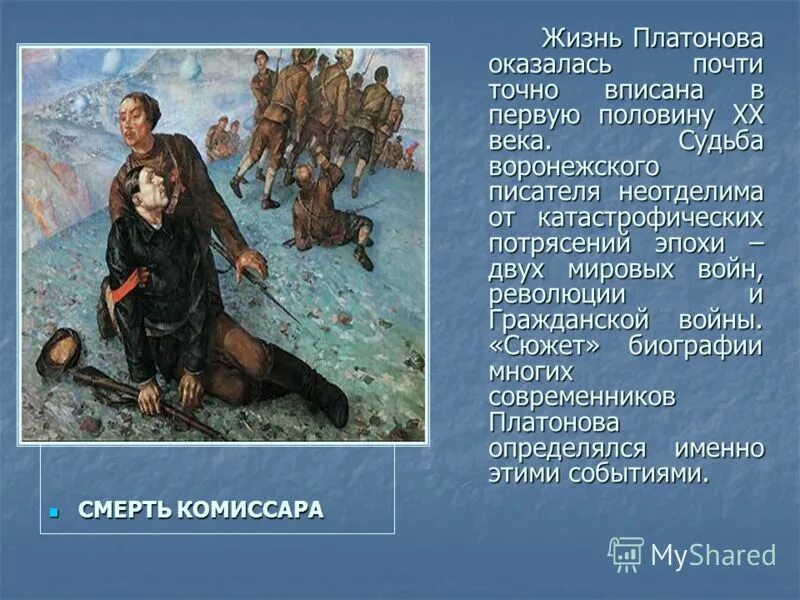 Первая книга стихов платонова