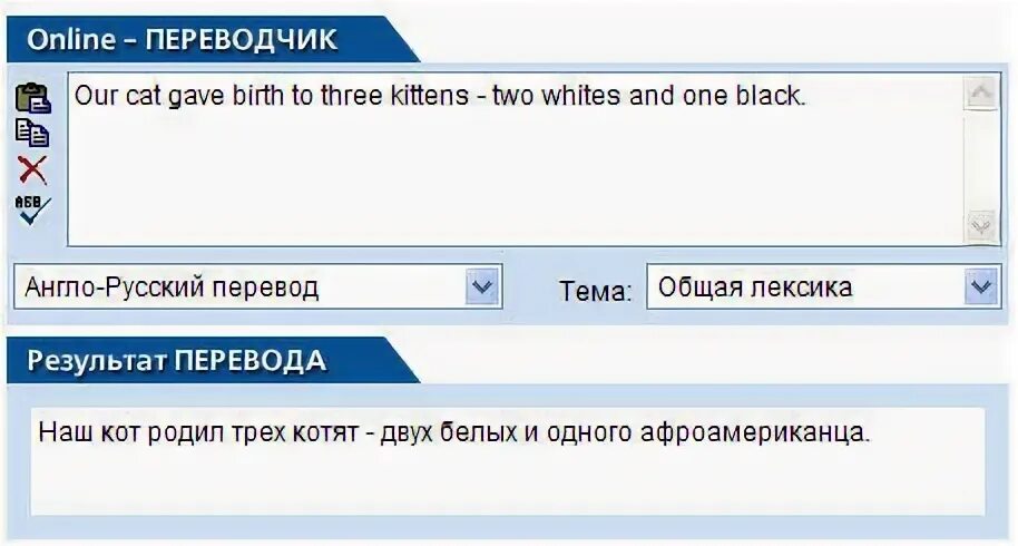 Our перевод. Переводчик с английского на русский. Англо-русский переводчик. Русско-английский переводчик переводчик англо-русский. Тест русско английский перевод