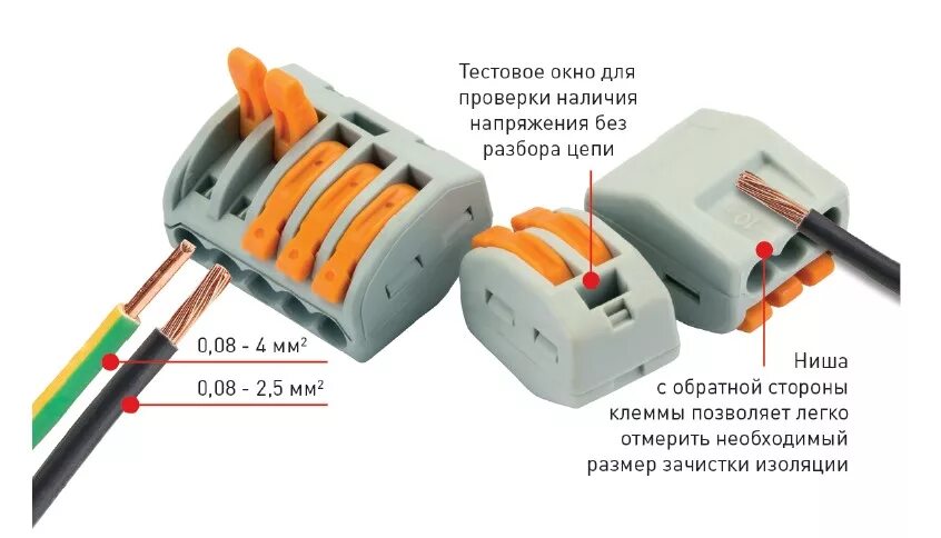 Соединение через клеммы