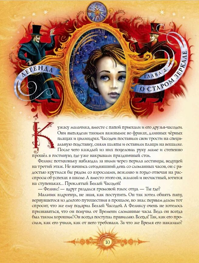 королева времени наталья щерба книга.