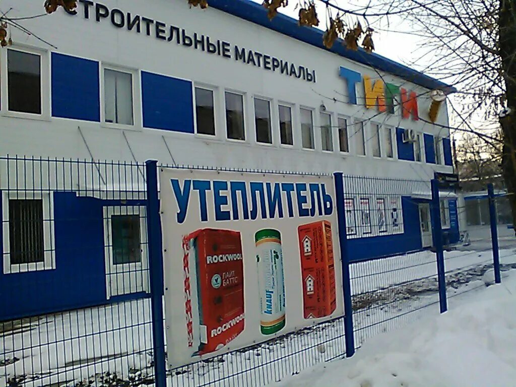 тиги тверь. Tigi логотип. строймагазины тверь. тверь улица лукина тиги. тверь улица лукина 19 тиги.